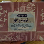 三ツ山羊羹本舗 - 