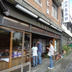 三ツ山羊羹本舗 - 