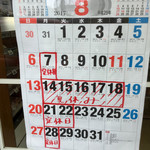 アサカベーカリー - 