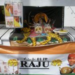 RAJU  - ランチ弁当サンプル