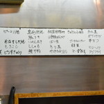 和乃家 - この日のメニュー（2017年7月）