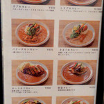 ミナミカレー - メニュー