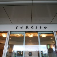大淀河畔 みやちく - 