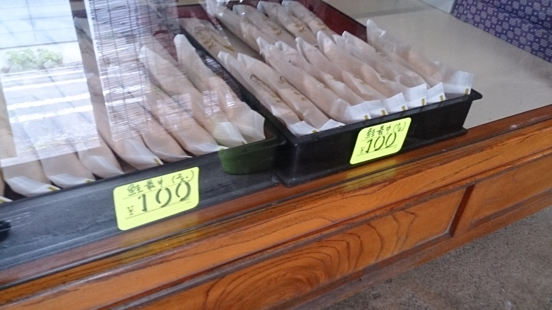権兵衛菓子店 name=