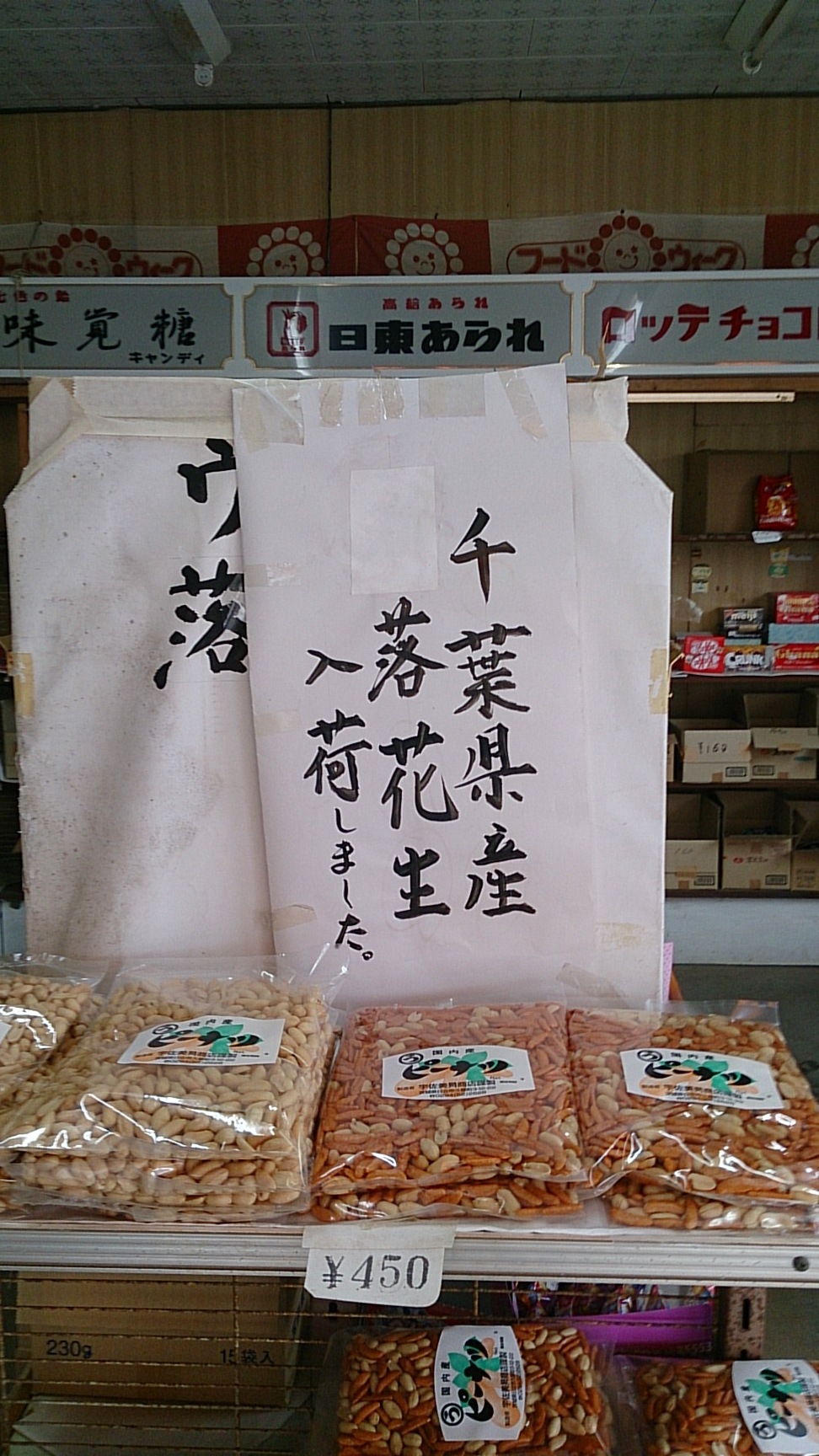 宇佐美昇商店 name=