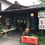 しげの屋 - 外観