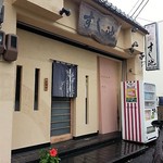 すし池 - 