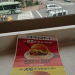 マクドナルド - 