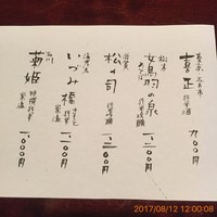 蕎麦懐石 無庵 - 喜正