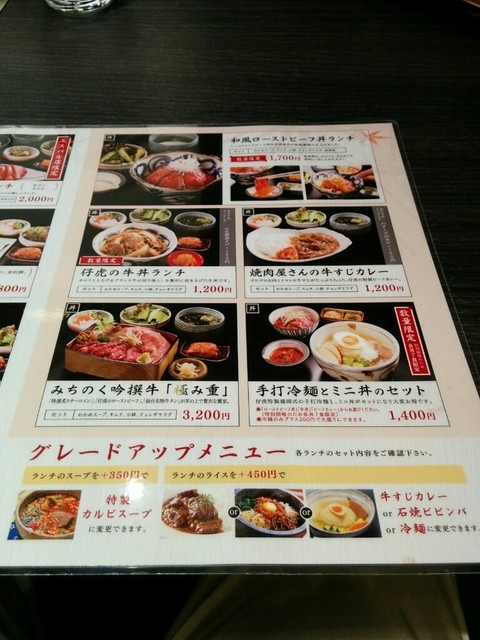 和牛切り落としランチ旨し By パパ好み 仔虎 エスパル仙台店 コトラ 仙台 焼肉 食べログ