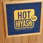 スタミナラーメン がむしゃ - 