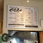 スタミナラーメン がむしゃ - 