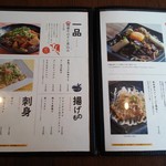 食堂居酒屋 どいちゃん - 