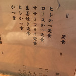 とんかつ かつせい - 