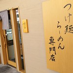 麦の道 すぐれ - 