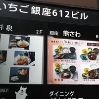 銀熊茶寮 - 