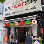 東京MEAT酒場 - お店外観