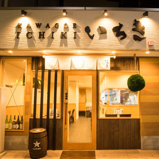 個室あり 川越でおすすめの居酒屋をご紹介 食べログ 個室あり 川越でおすすめの居酒屋をご紹介 食べログ