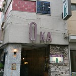 Oka - 外観(17-08)