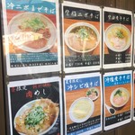 nibo - 店舗外に掲示されたメニューです^^まだまだ気になるメニューがたくさん♪