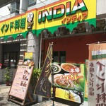 インド料理 INDIA - 外観