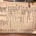 うどん屋 きすけ - メニュー