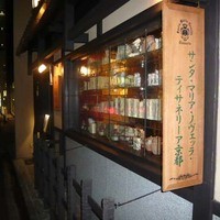 サンタ・マリア・ノヴェッラ・ティサネリーア 京都店 - 外観