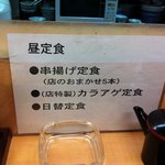 ランチメニュー