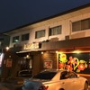 開花屋楽麺荘 松阪本店