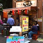 やきとん大王 - 店構え！左手にすぐ小学校があります(^_^)