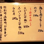 らーめん 鶏喰 - トッピング