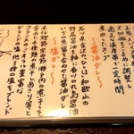 らーめん 鶏喰 - スープのこだわり