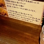 らーめん 鶏喰 - 麺のこだわり