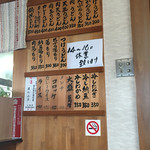 美也川 - メニュー