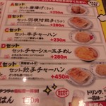 麺作ブタシャモジ - 