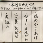 大衆酒場 ビートルマン - 【２０１７年８月】メニュー案内