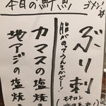 大衆酒場 ビートルマン - 【２０１７年８月】メニュー案内