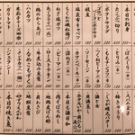 大衆酒場 ビートルマン - 【２０１７年８月】メニュー案内