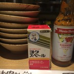 ビーストキッチン - 胃薬かと思ったら…