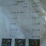 魚信 - メニュー、安い( ﾟДﾟ)