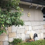 日本庭園　醍醐荘 - 
