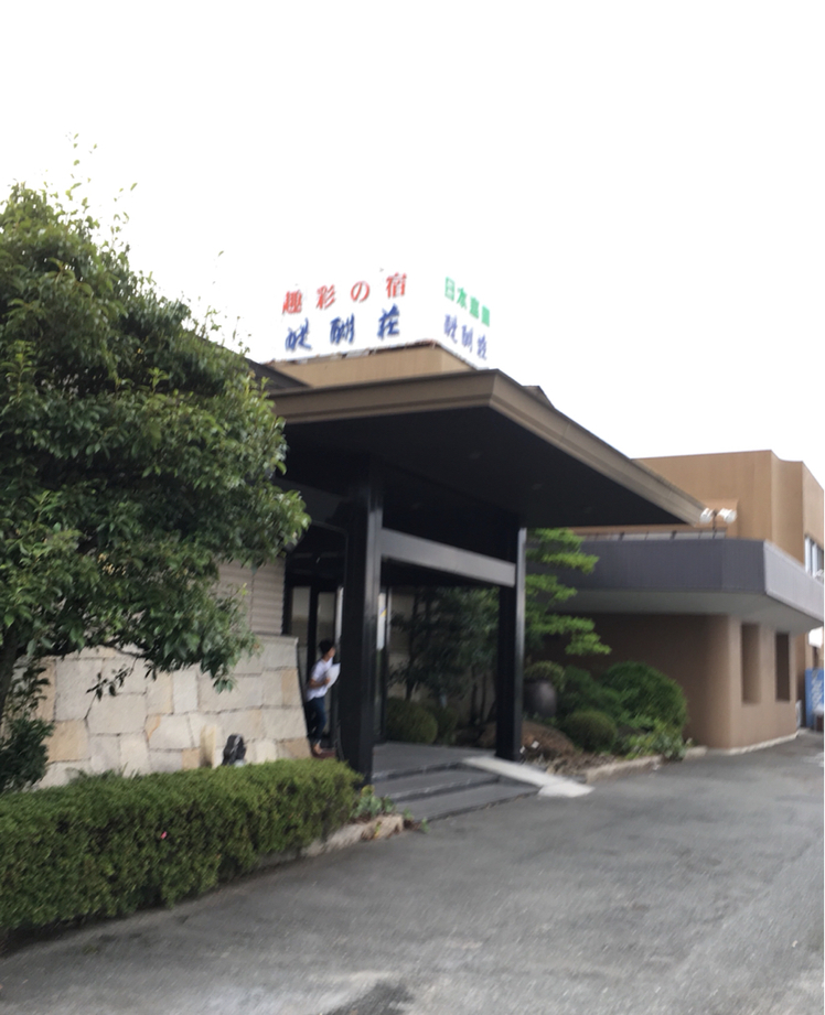 日本庭園 醍醐荘 name=