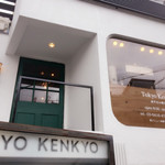 Tokyo Kenkyo - 