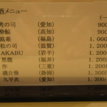 ひらまつ - ４種６合を