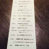 瀧口 - 