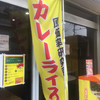 原価率研究所 平塚西八幡店