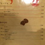 プチレストラン カナモリ - 