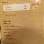 プチレストラン カナモリ - 