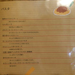 プチレストラン カナモリ - 