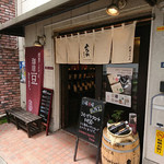 Yanaka Kohi Ten - やなか珈琲店 武蔵小山店